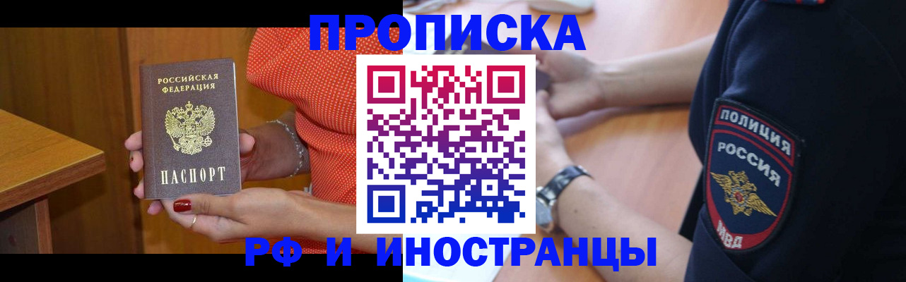 прописка паспорт в Снежинске
