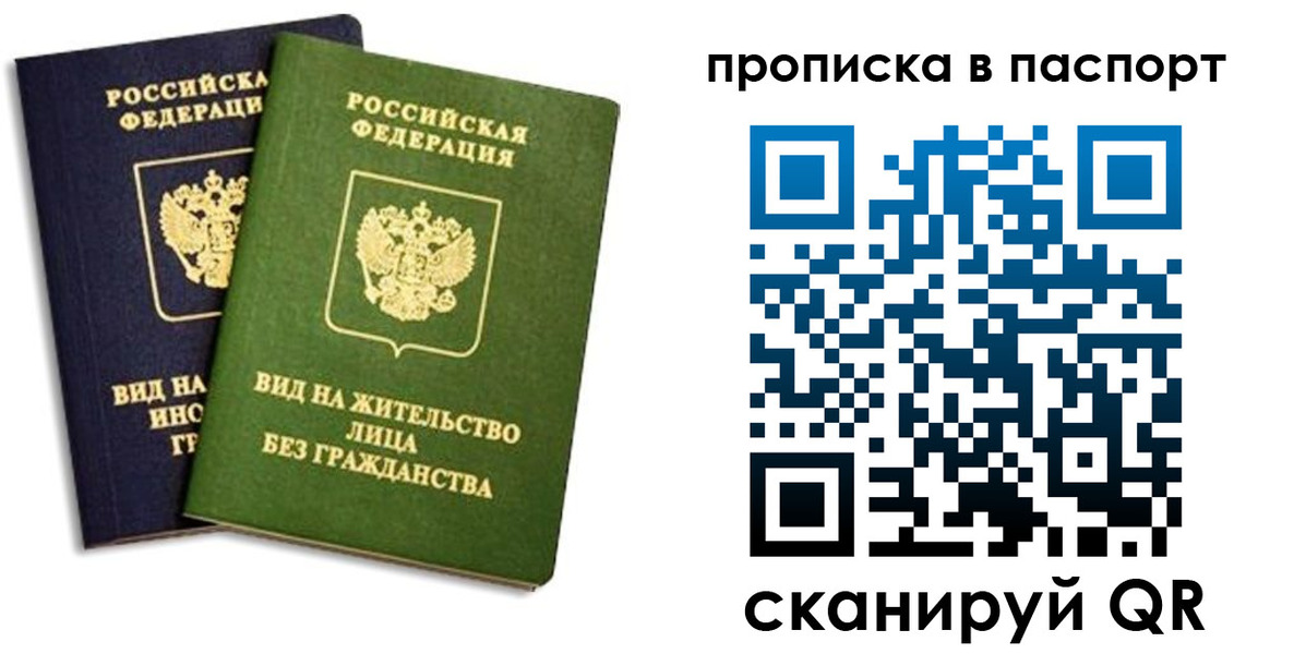 прописка для военкомата в Снежинске