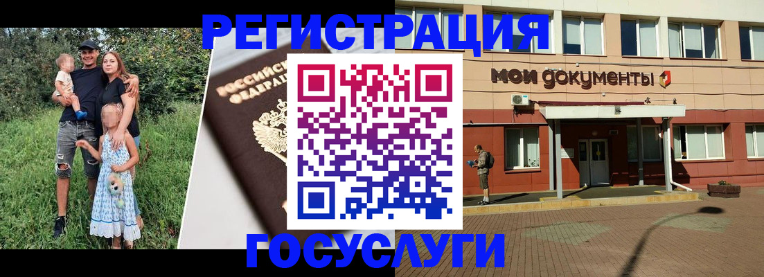 купить прописку в Снежинске