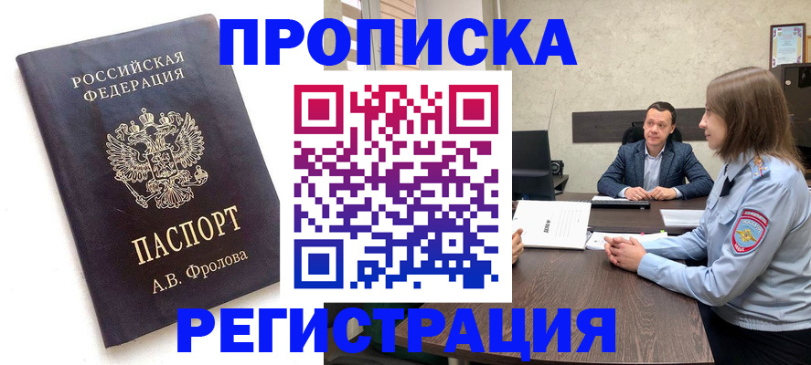 временная регистрация адрес в Снежинске
